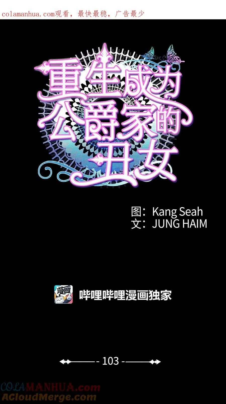 103 对峙 第1页