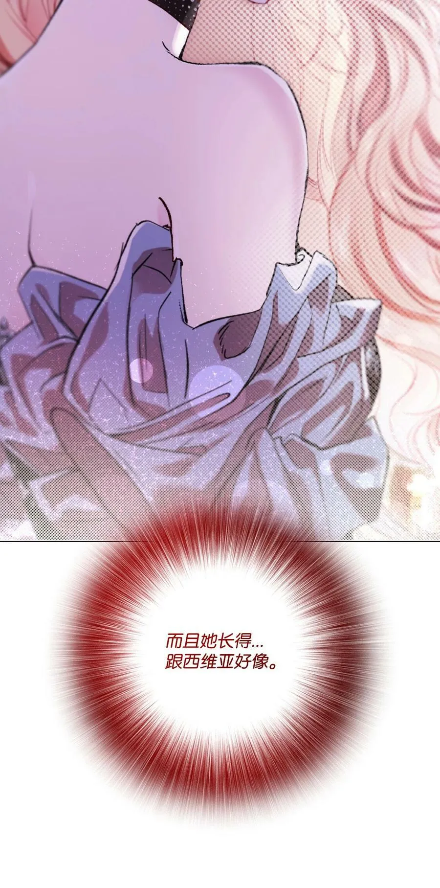 103 对峙 第5页