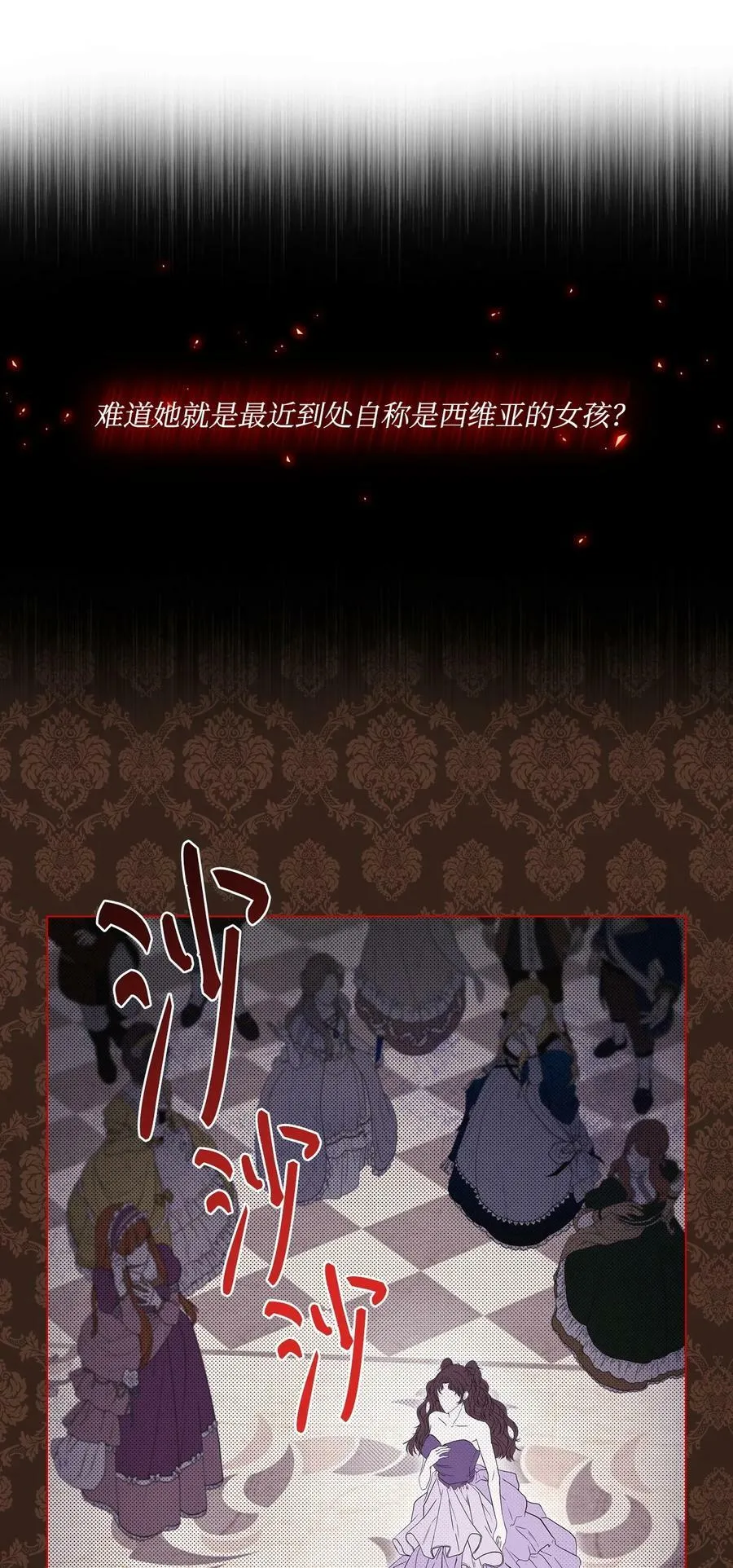 103 对峙 第6页