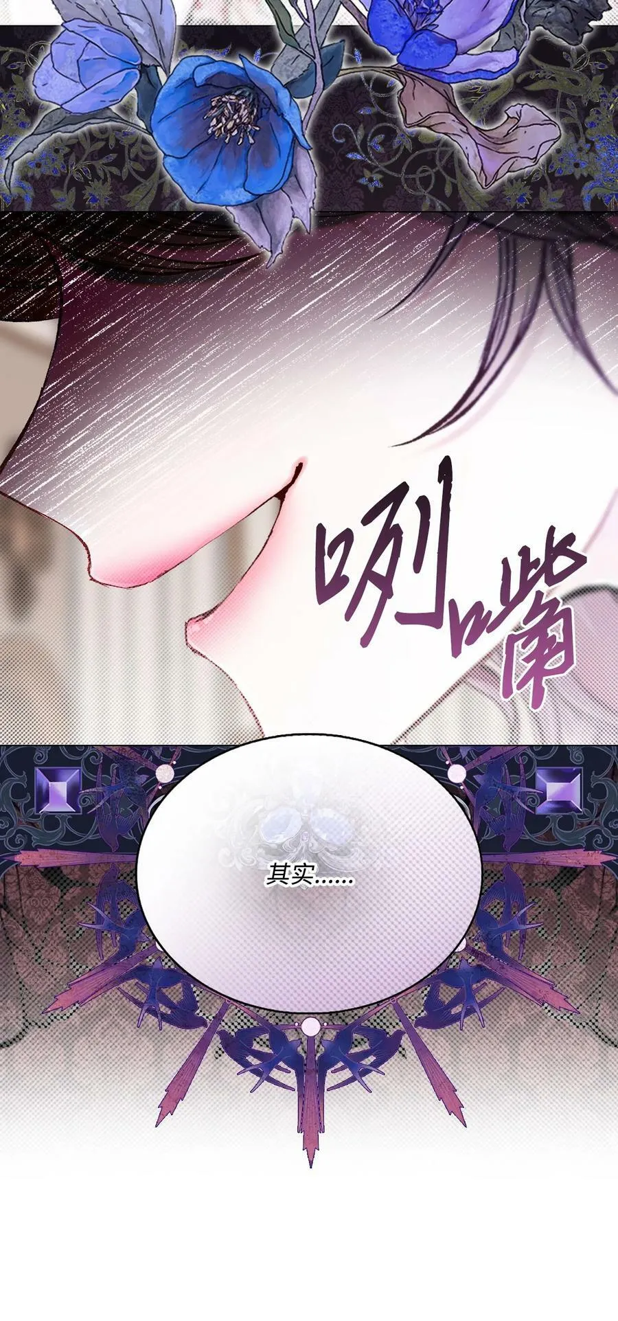 103 对峙 第9页