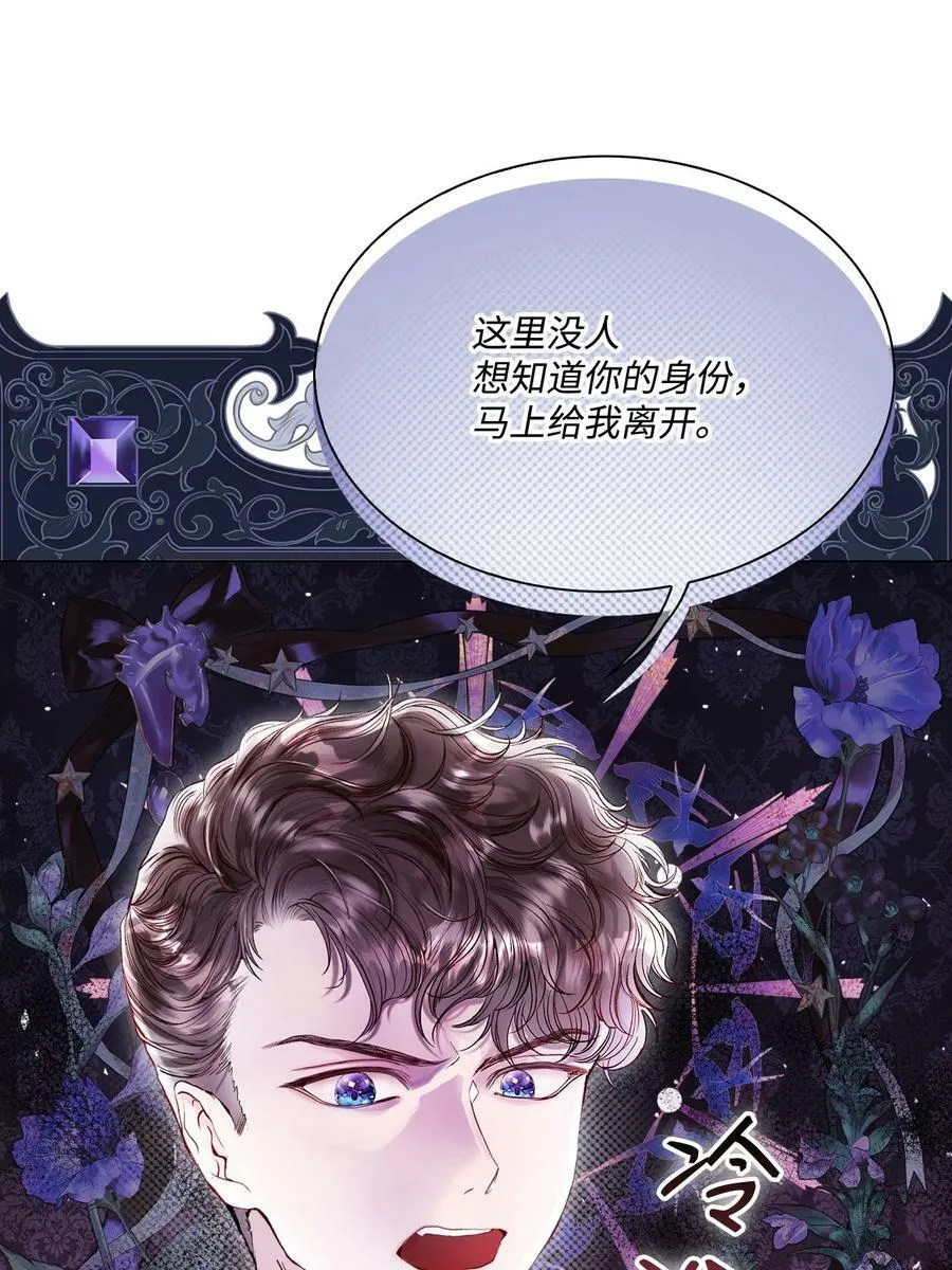 103 对峙 第11页