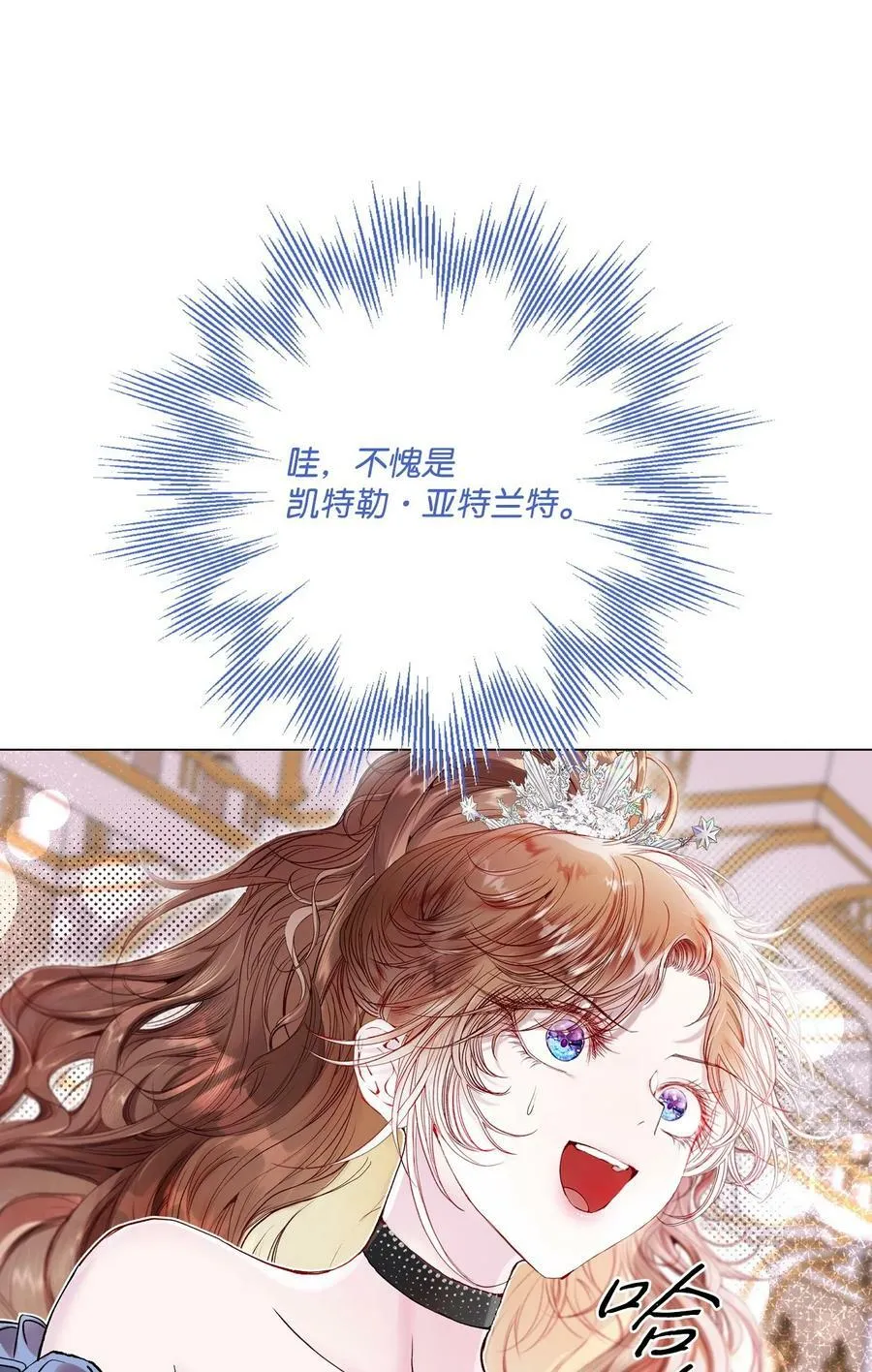 103 对峙 第15页