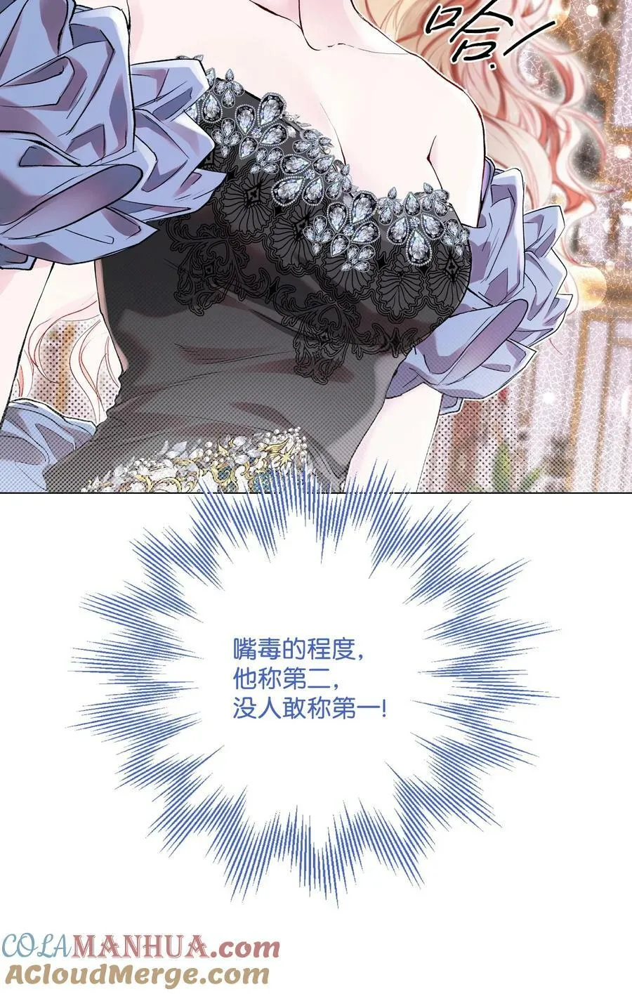 103 对峙 第16页