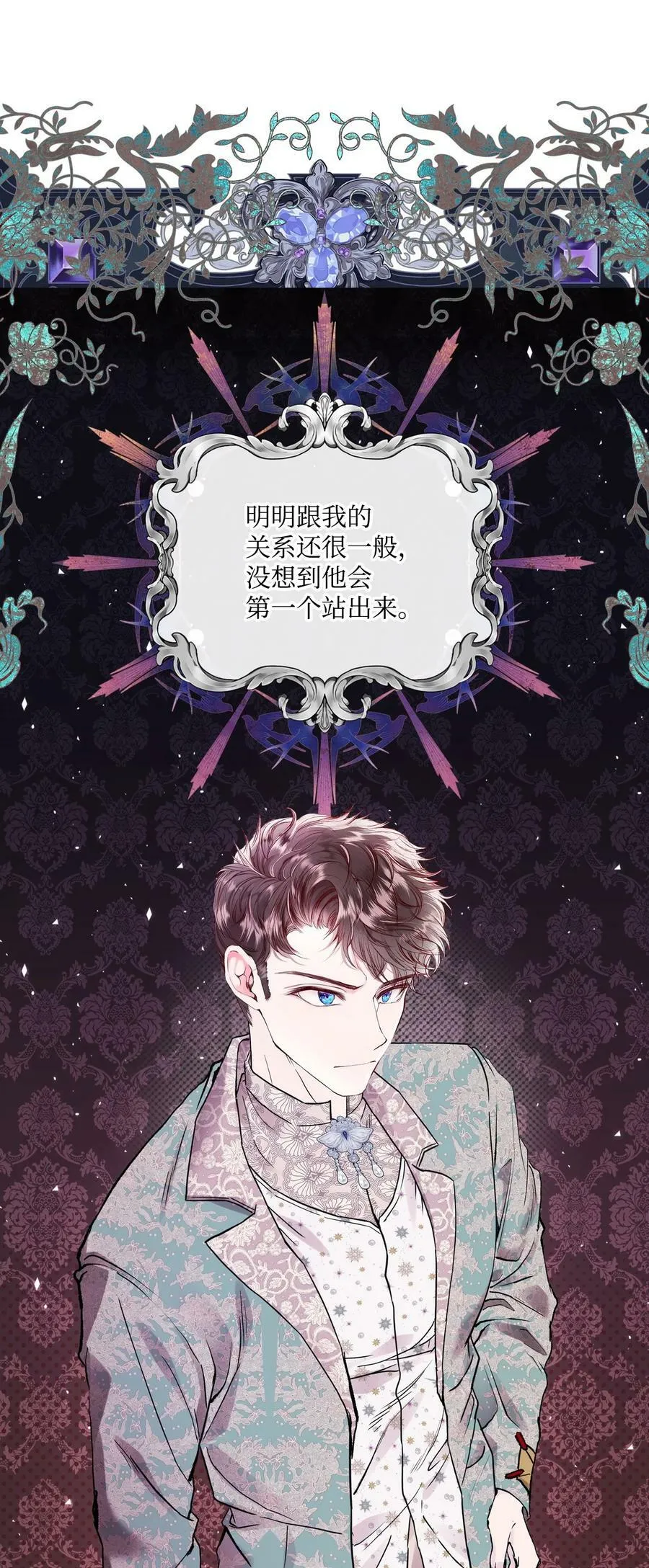 103 对峙 第17页