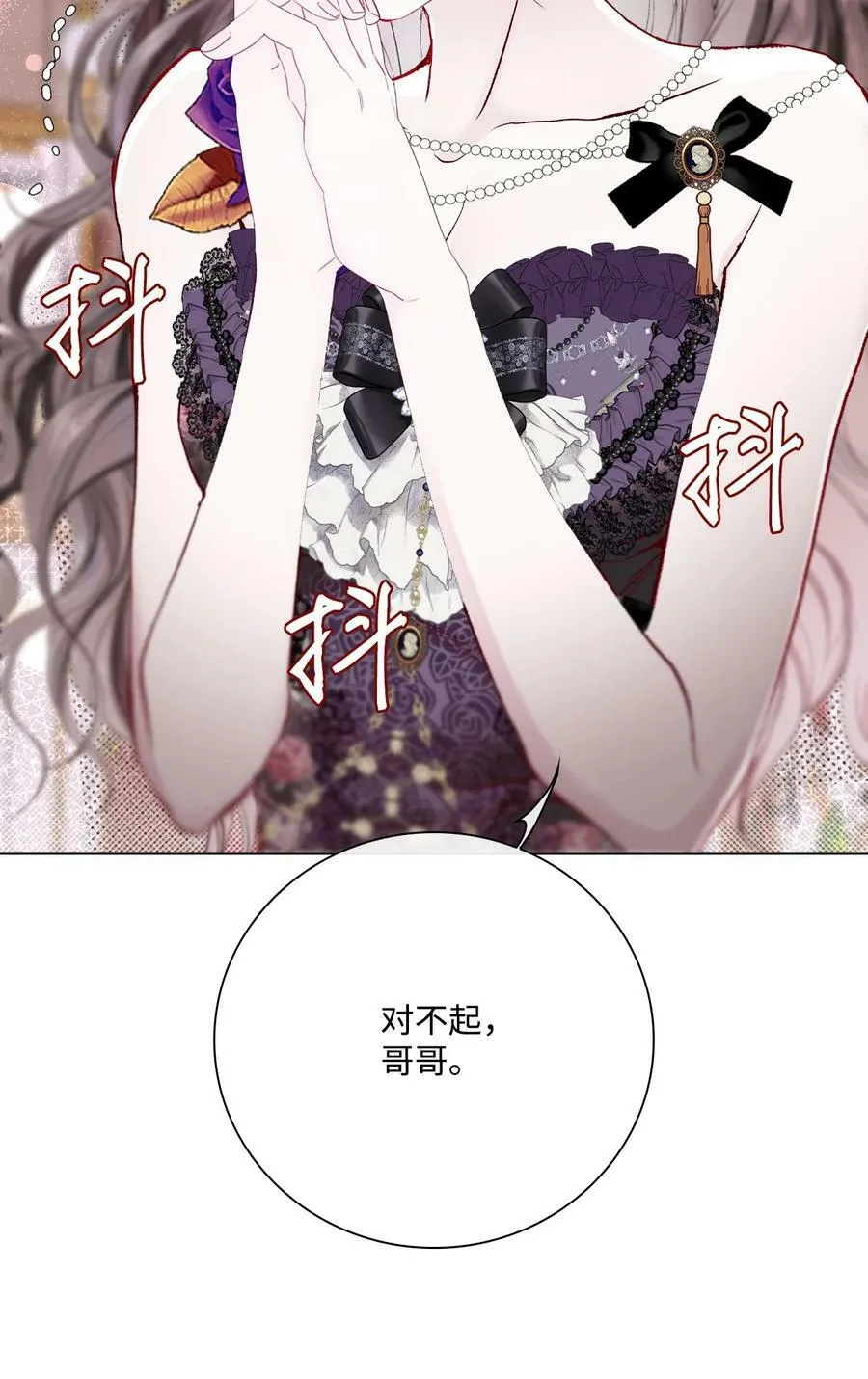 103 对峙 第21页