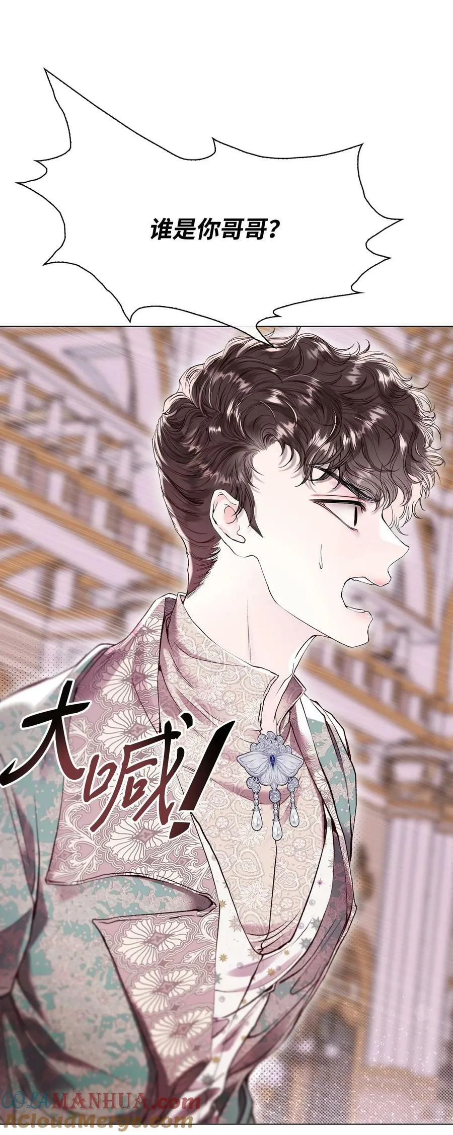 103 对峙 第22页