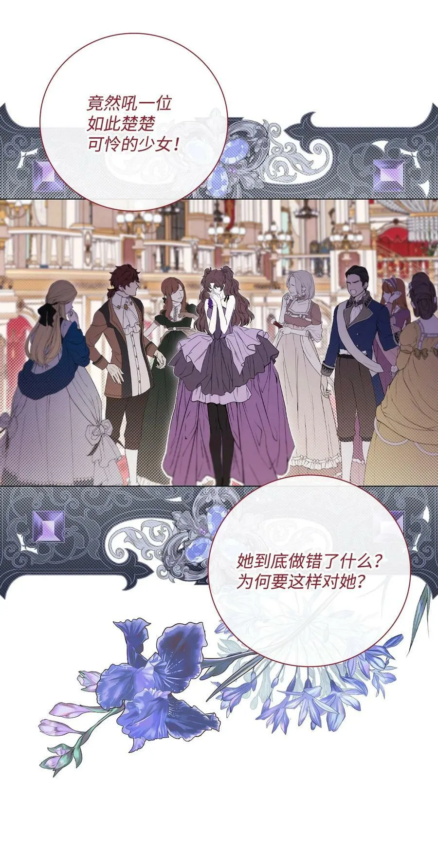 103 对峙 第24页