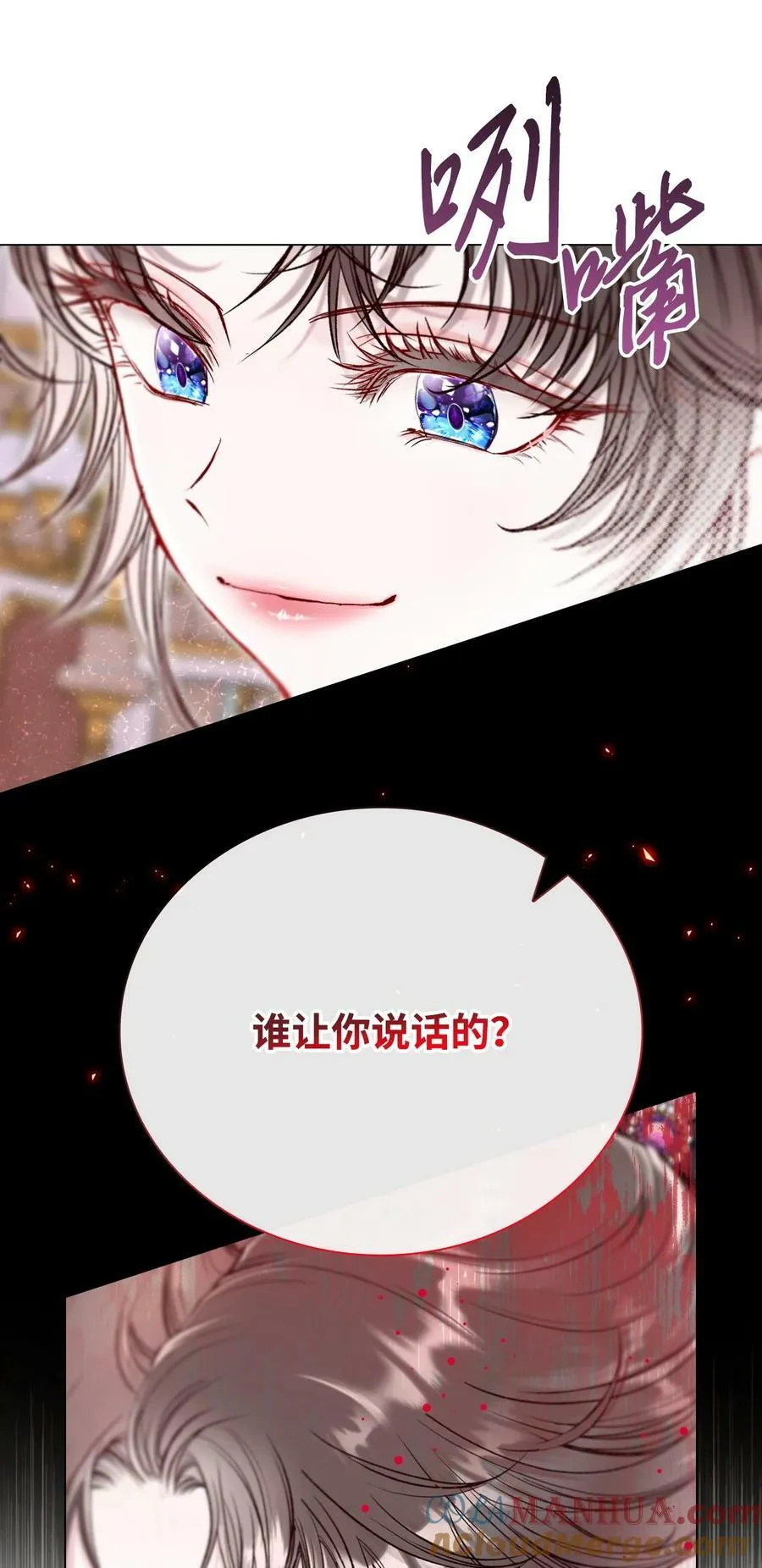 103 对峙 第31页