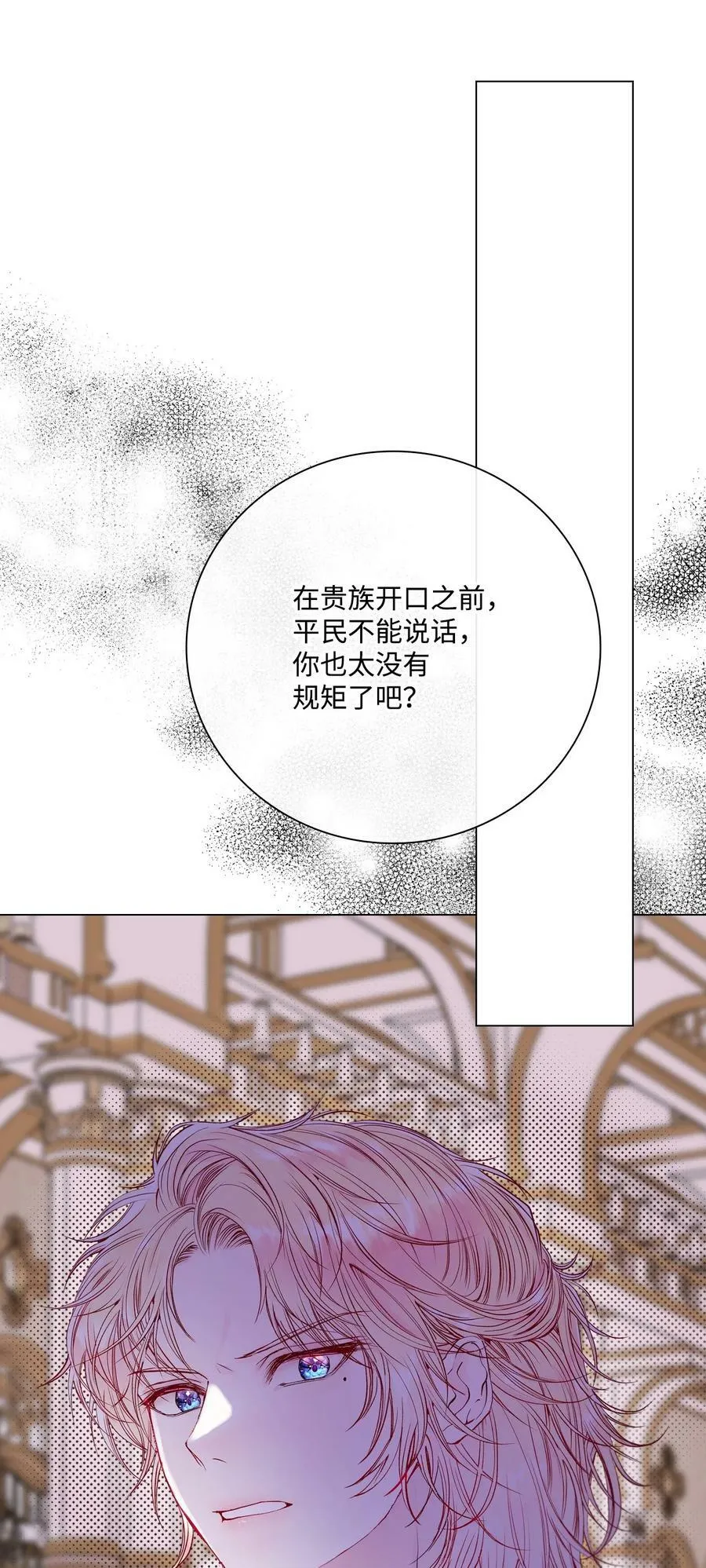 103 对峙 第33页