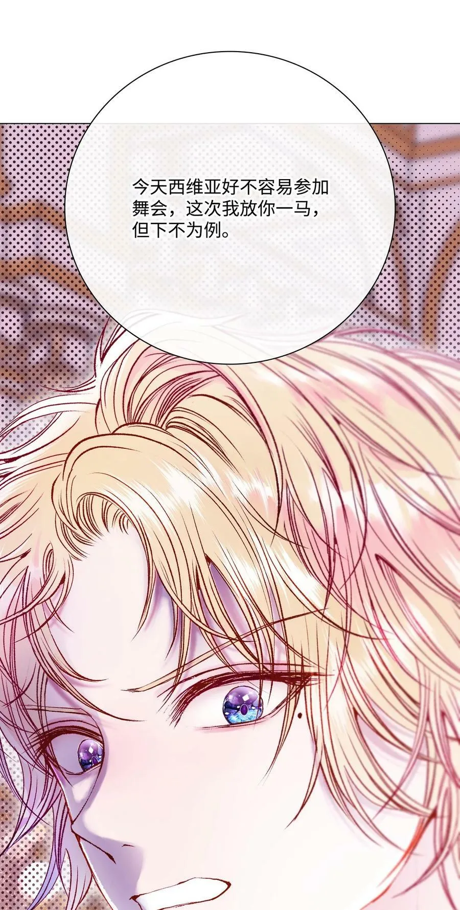 103 对峙 第36页