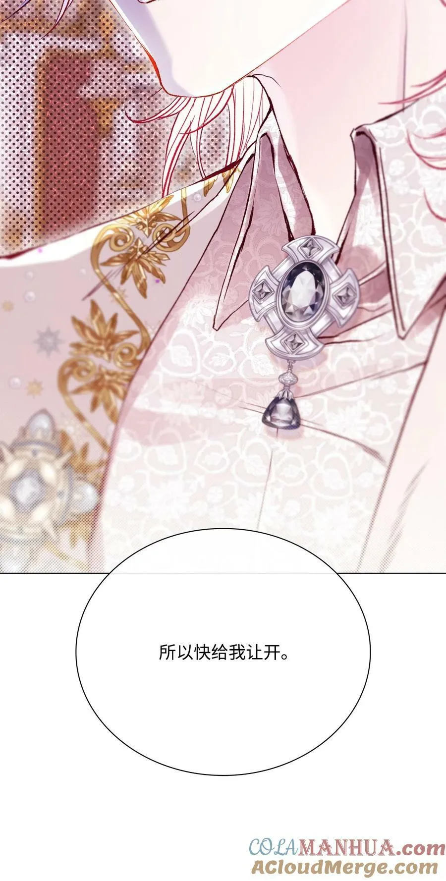 103 对峙 第37页