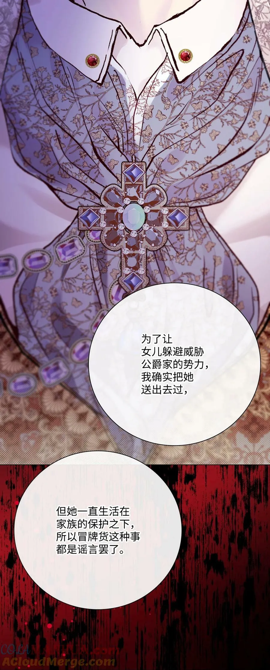 103 对峙 第52页