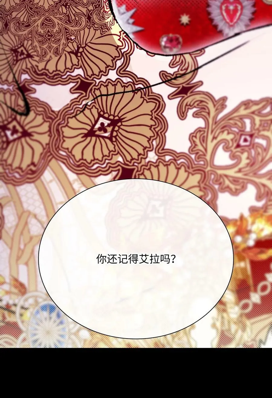 103 对峙 第54页