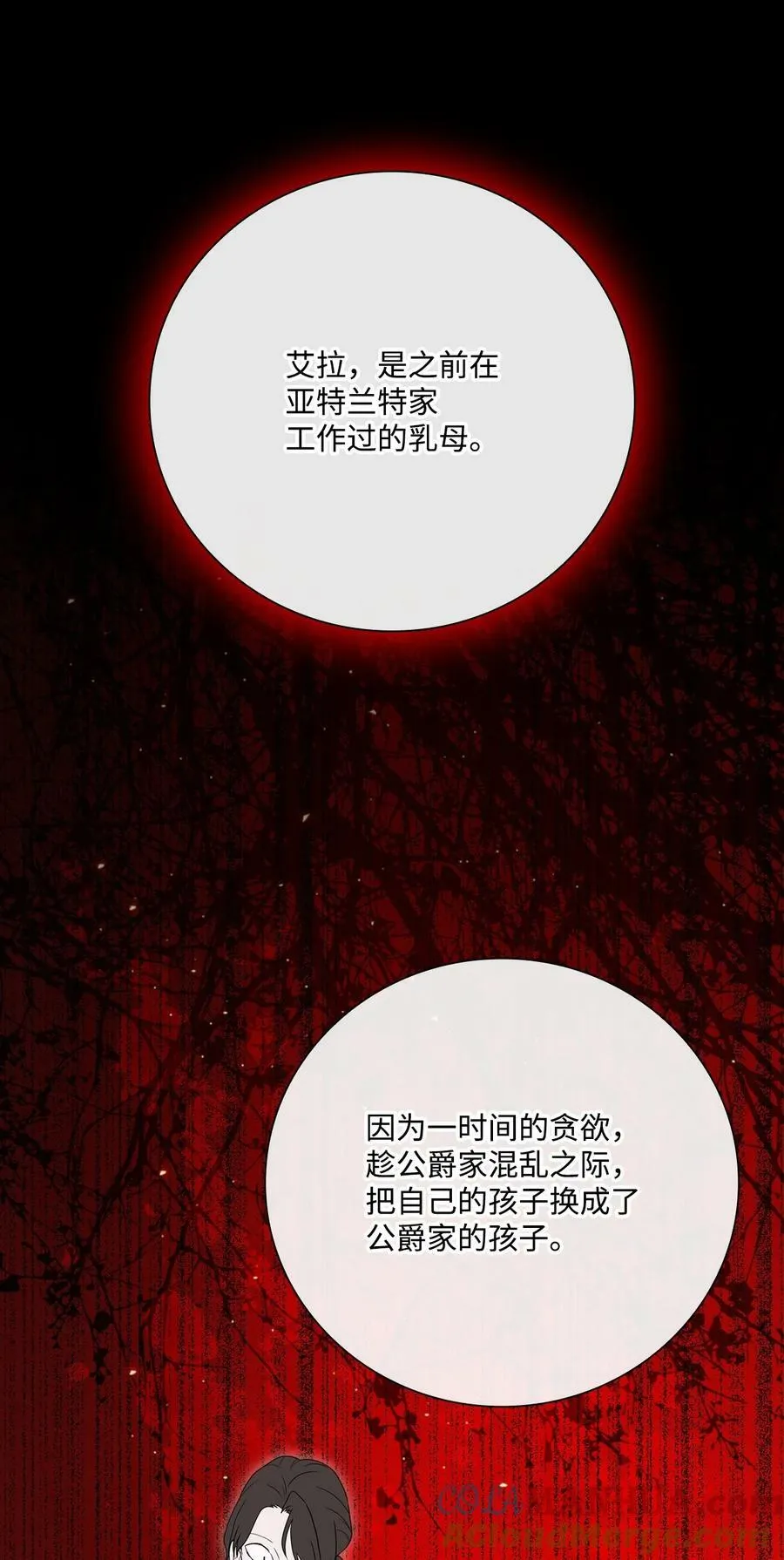 103 对峙 第55页
