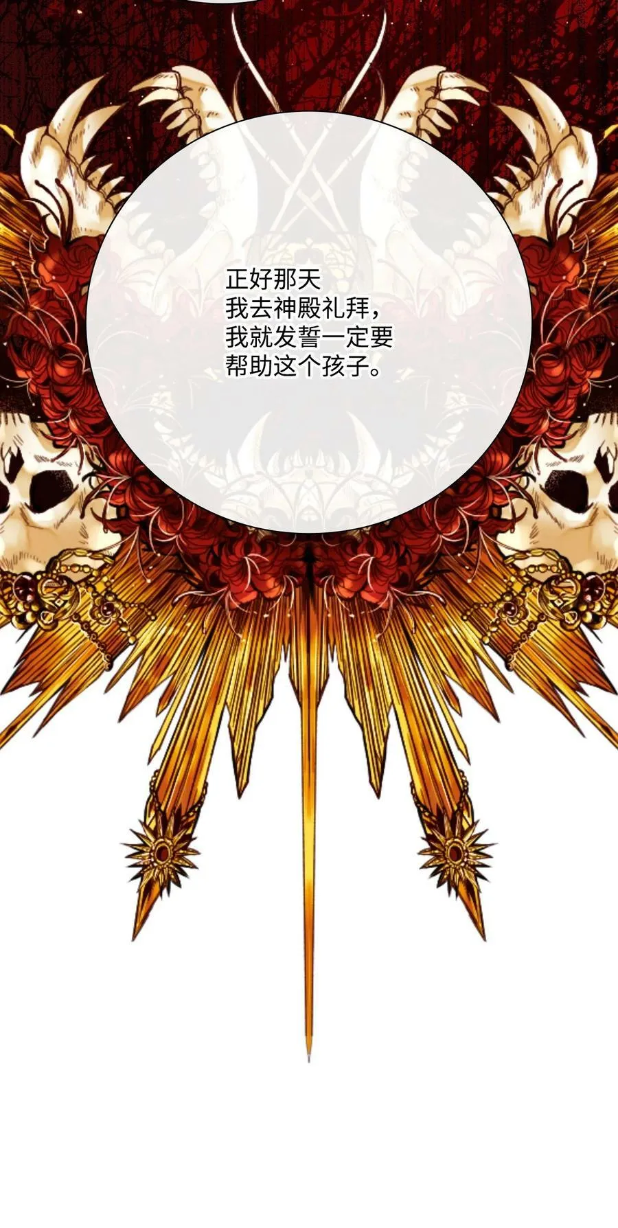 103 对峙 第57页