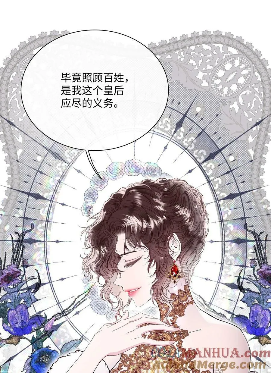 103 对峙 第58页