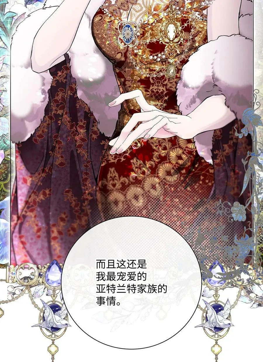 103 对峙 第59页