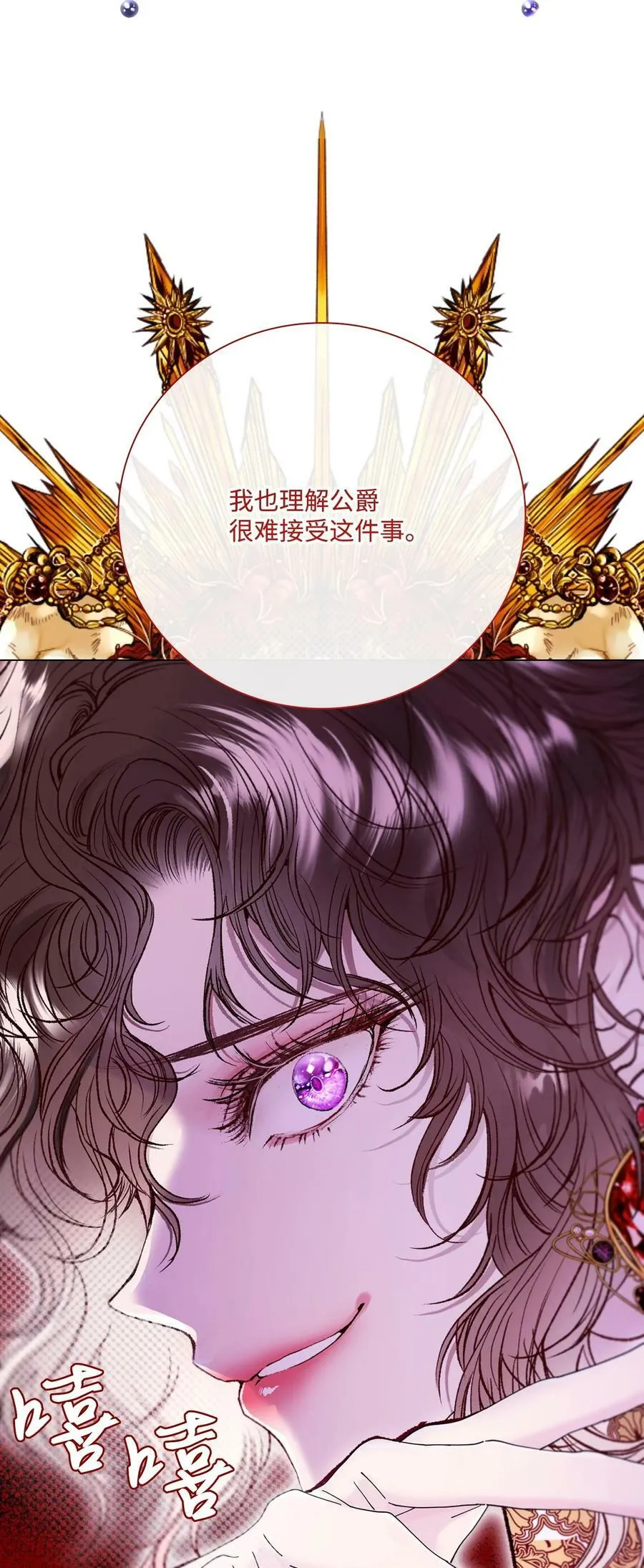 103 对峙 第60页