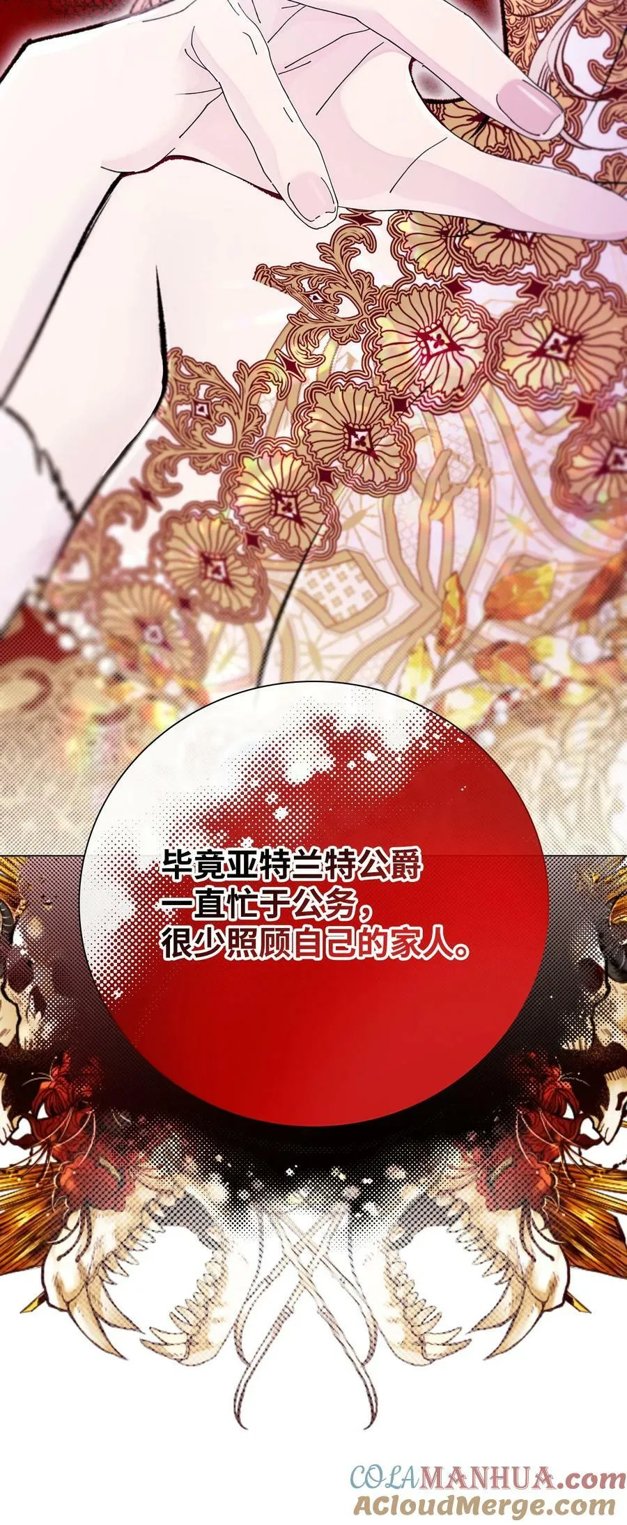 103 对峙 第61页