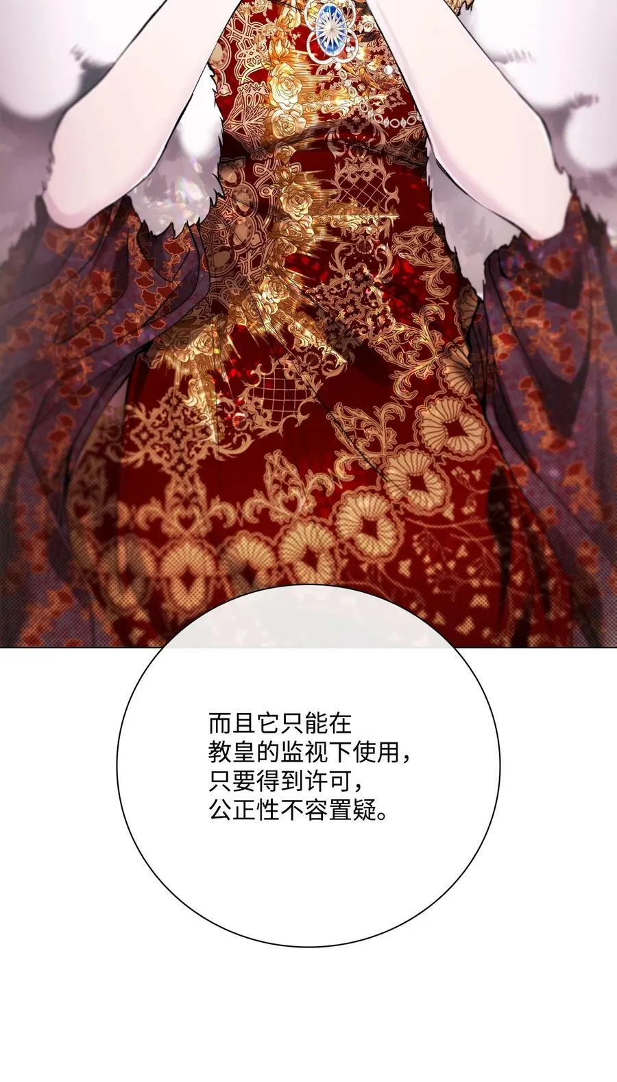 103 对峙 第66页