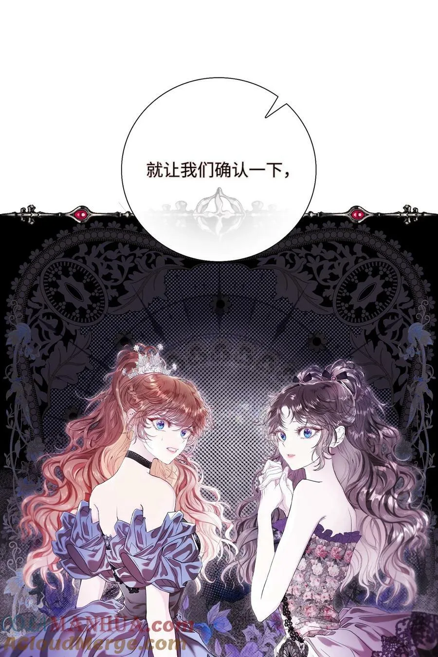 103 对峙 第67页