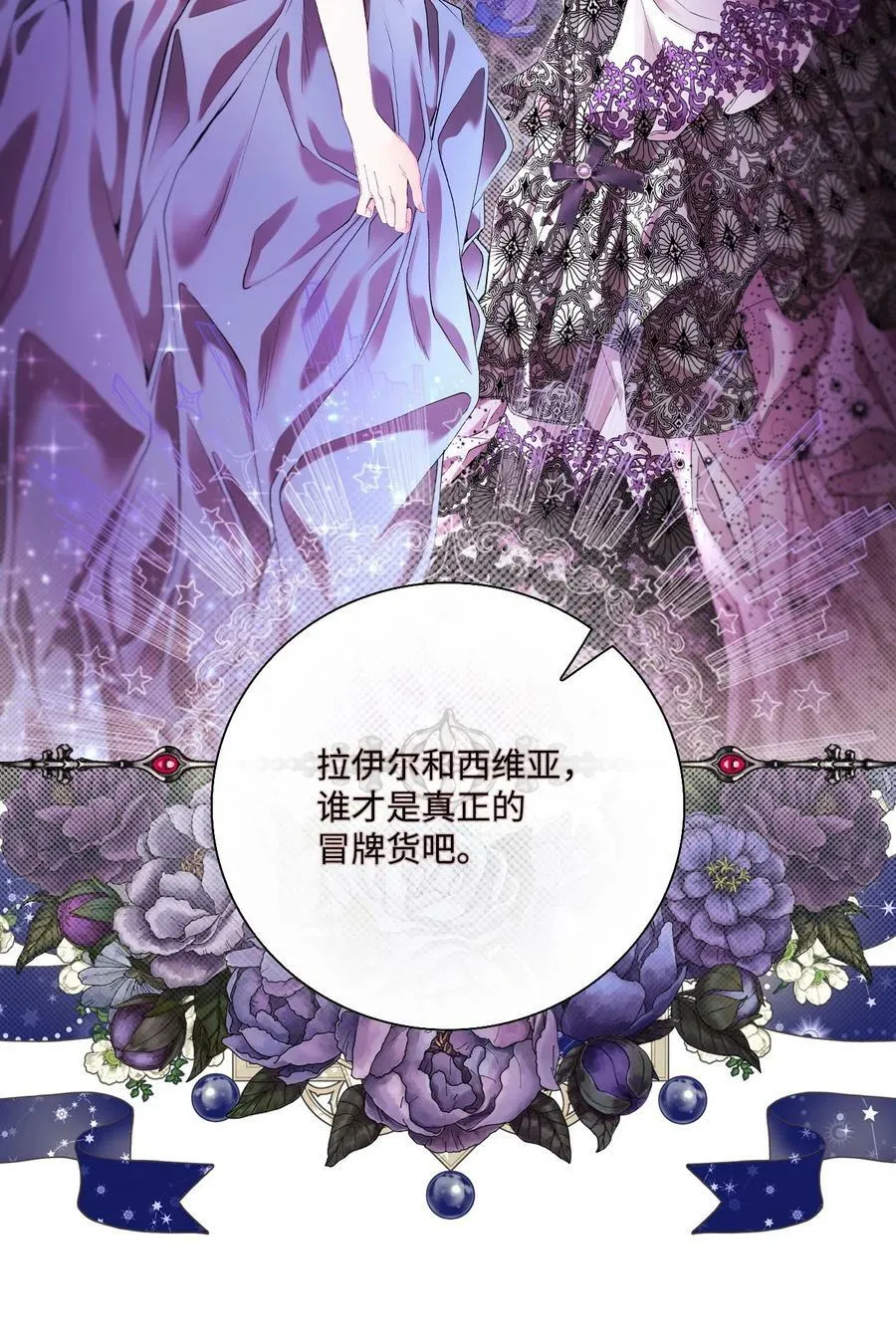 103 对峙 第68页