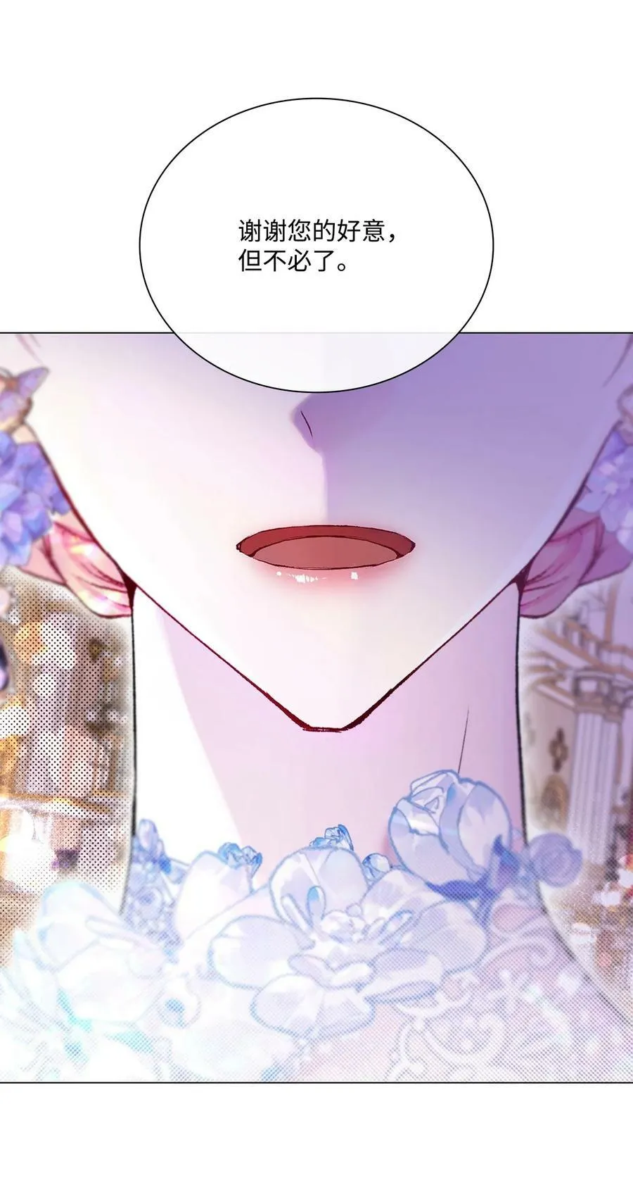 103 对峙 第71页