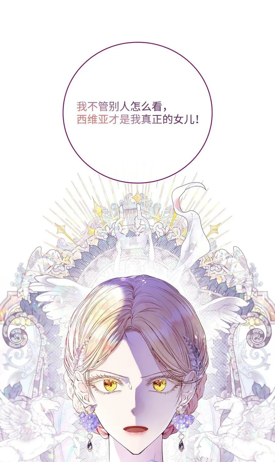 103 对峙 第72页