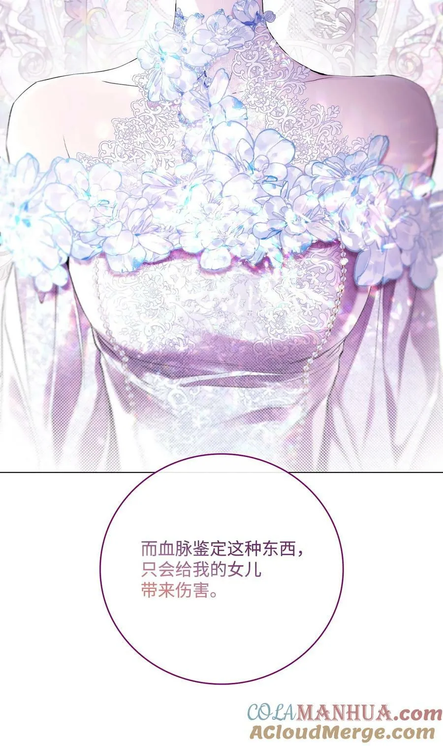 103 对峙 第73页