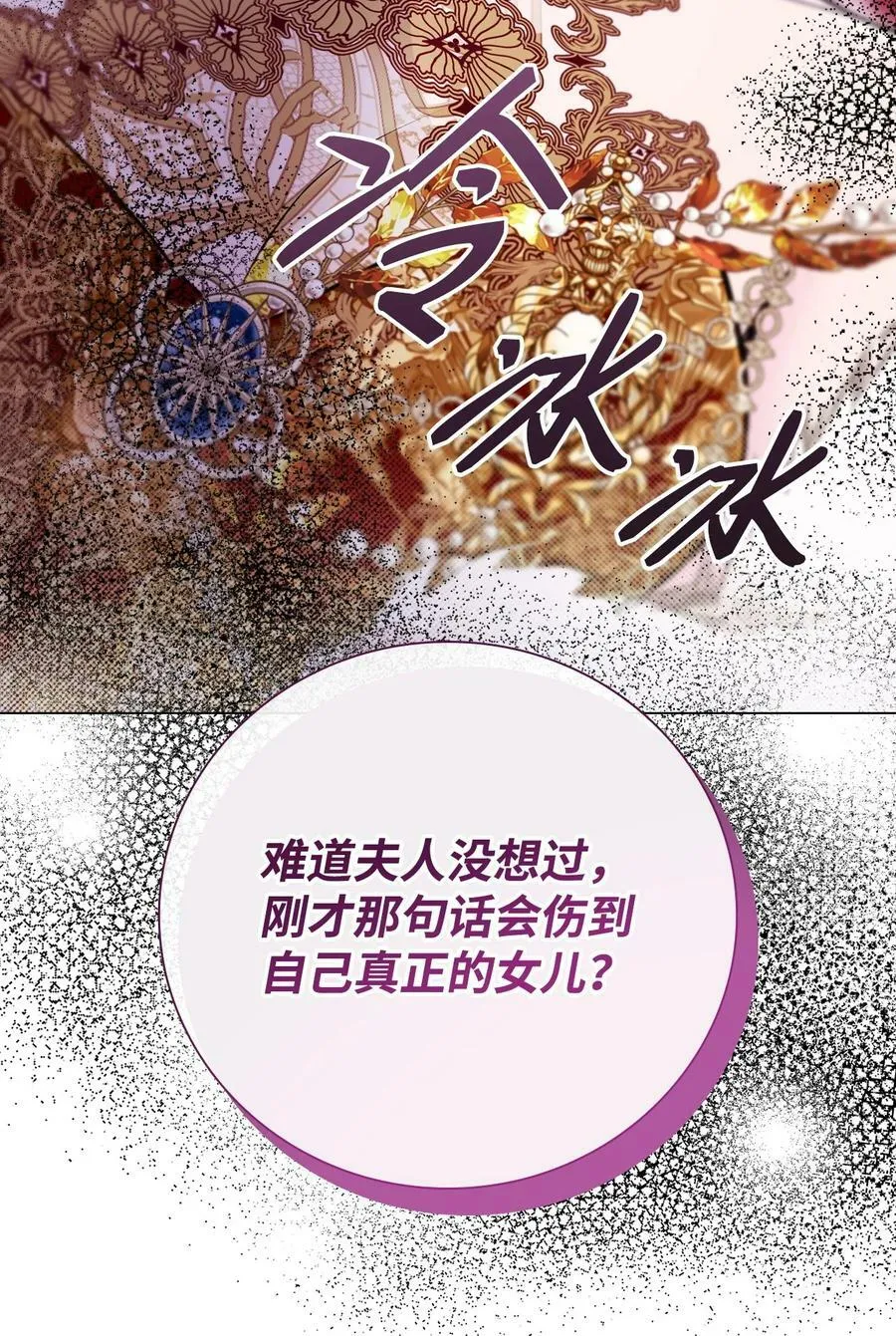 103 对峙 第78页