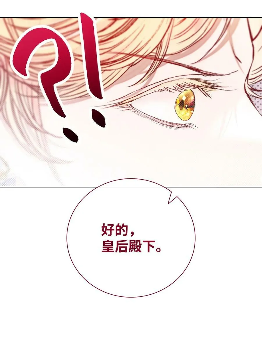 103 对峙 第80页