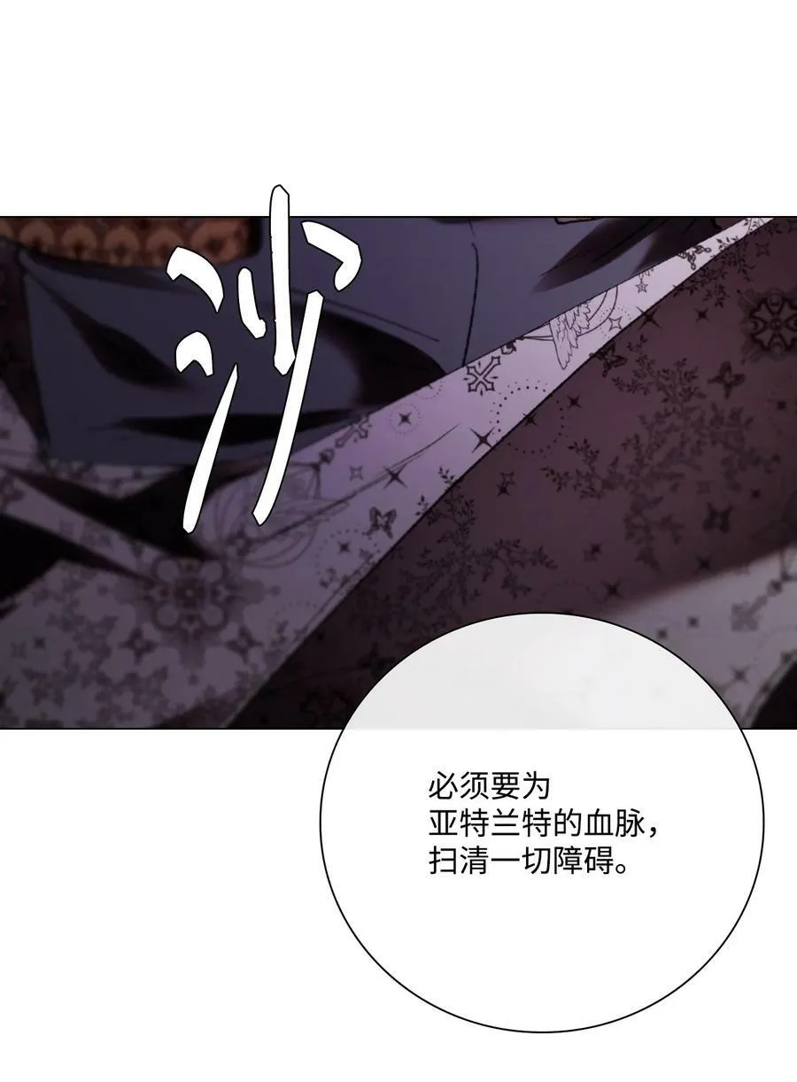 103 对峙 第81页