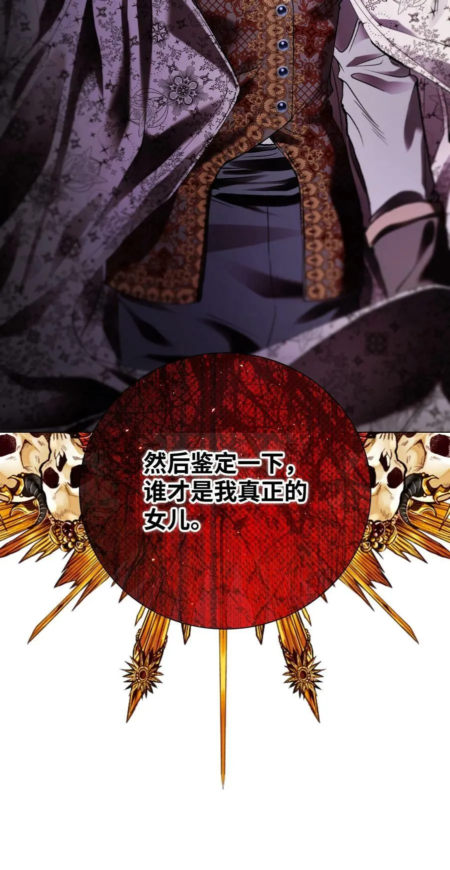 103 对峙 第83页