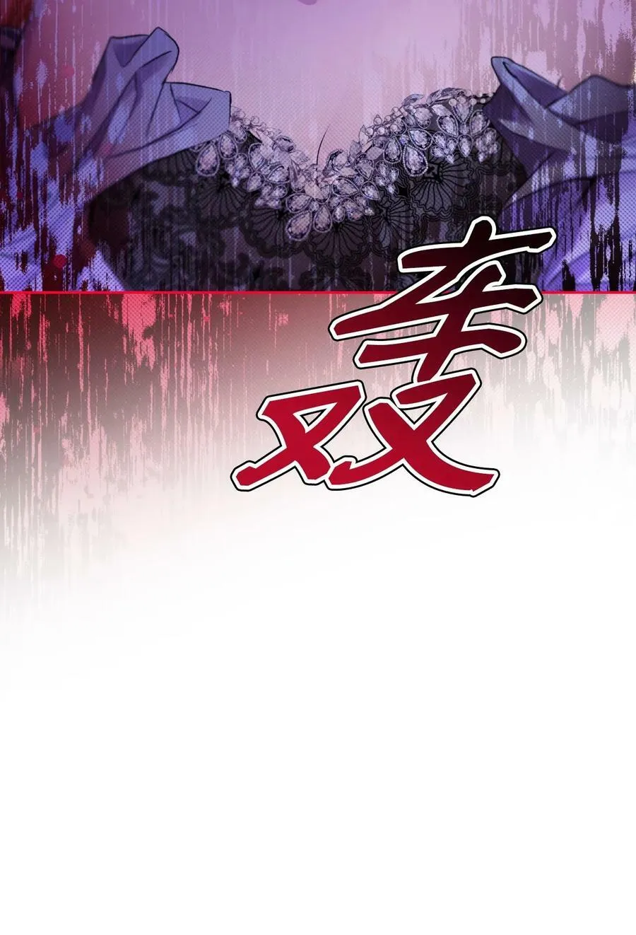 103 对峙 第86页