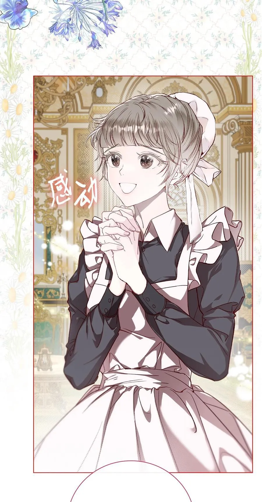 104 新的小姐 第8页