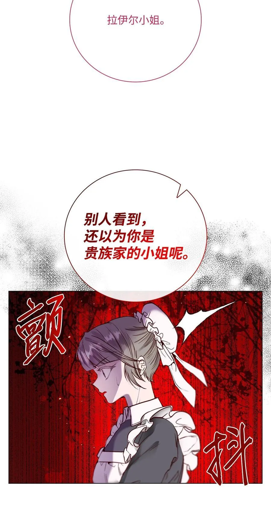 104 新的小姐 第9页