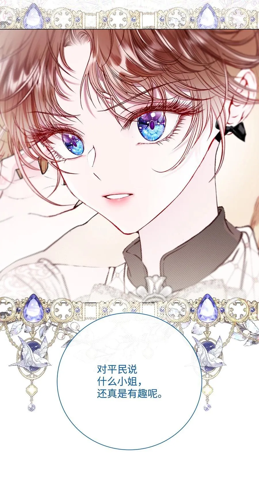 104 新的小姐 第12页