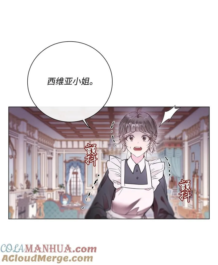 104 新的小姐 第13页