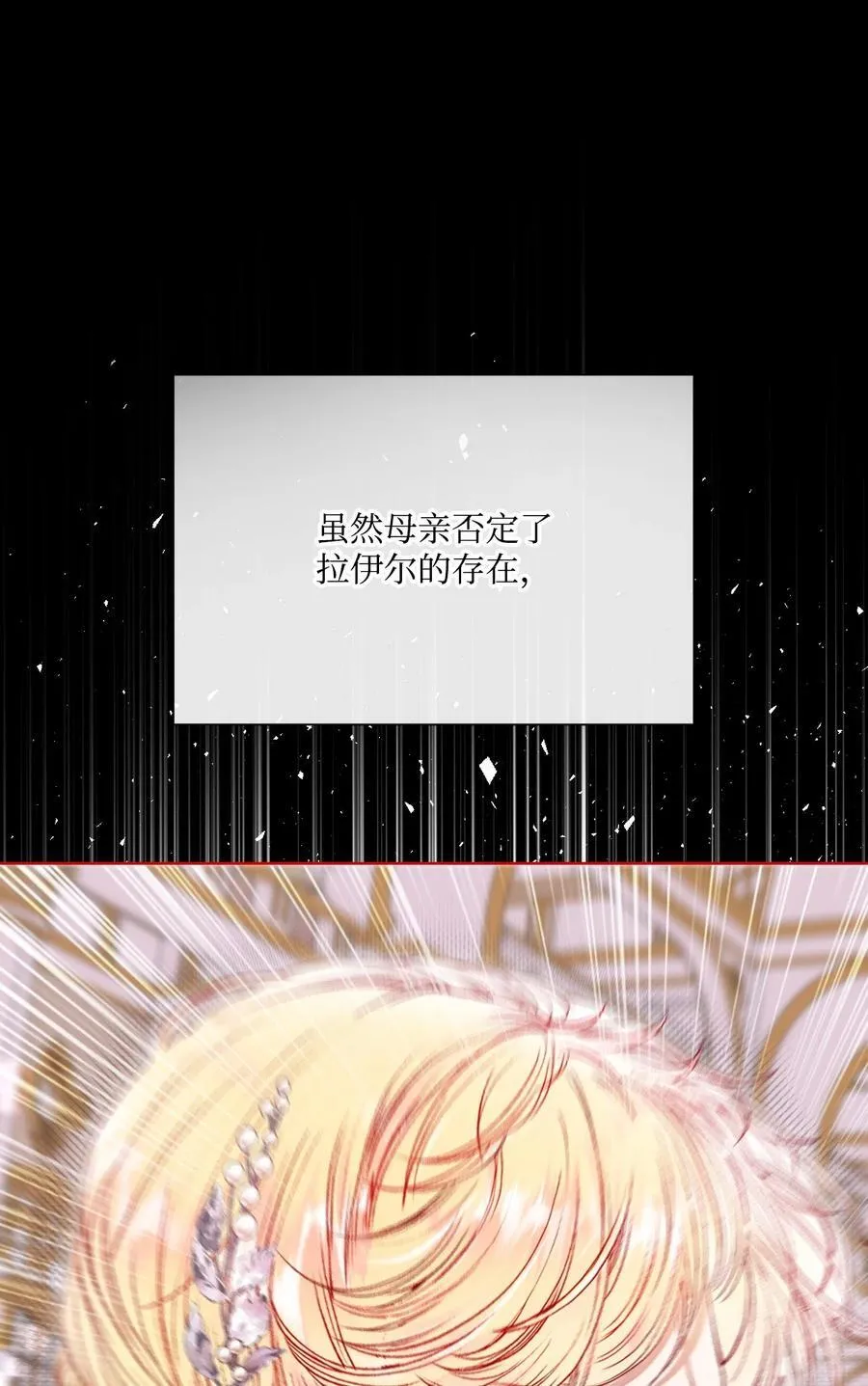 104 新的小姐 第17页