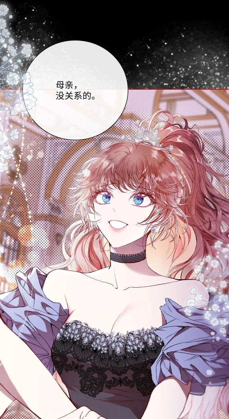 104 新的小姐 第20页