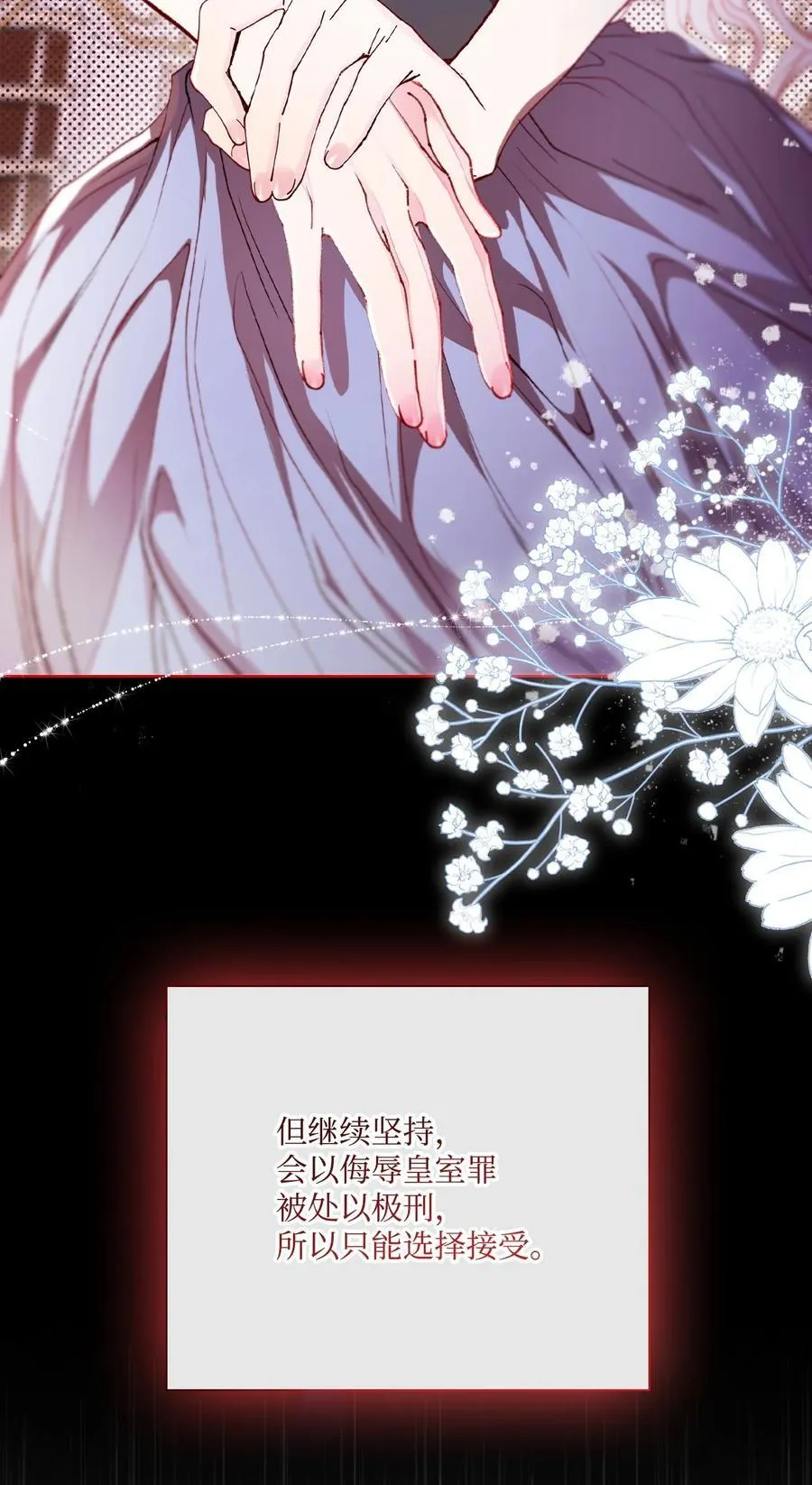 104 新的小姐 第21页