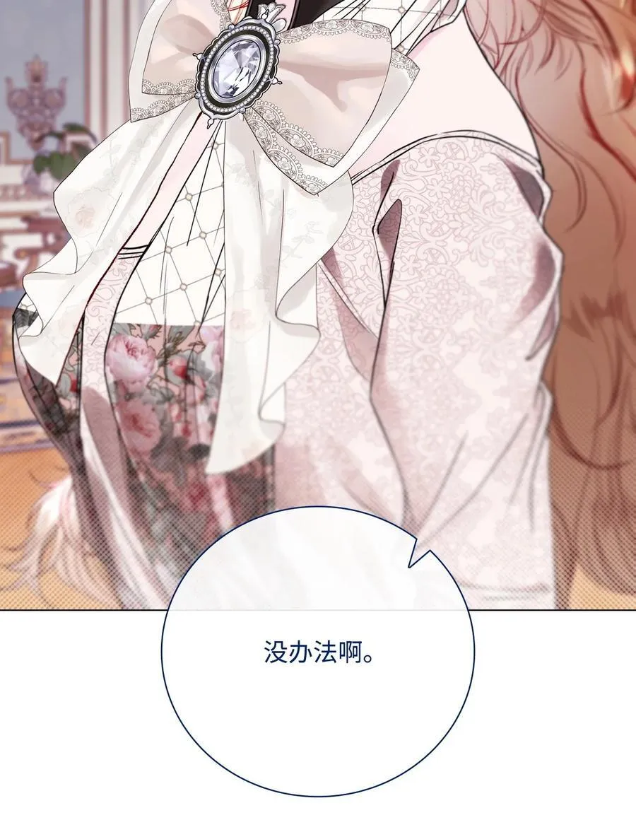 104 新的小姐 第23页
