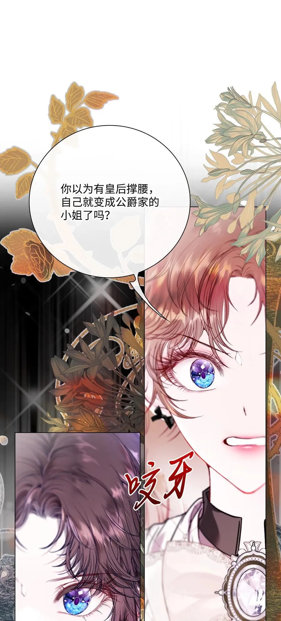 104 新的小姐 第26页