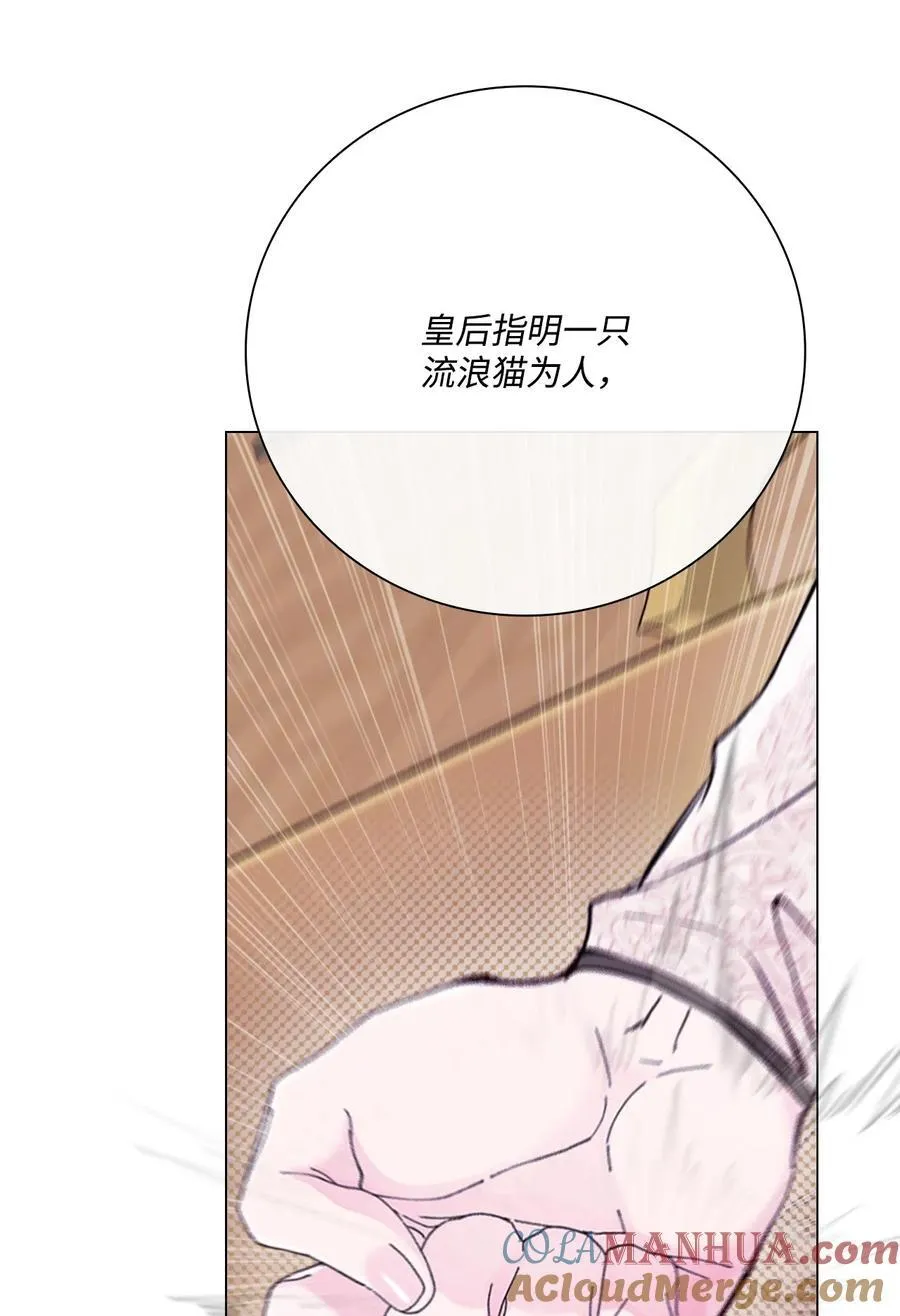 104 新的小姐 第28页