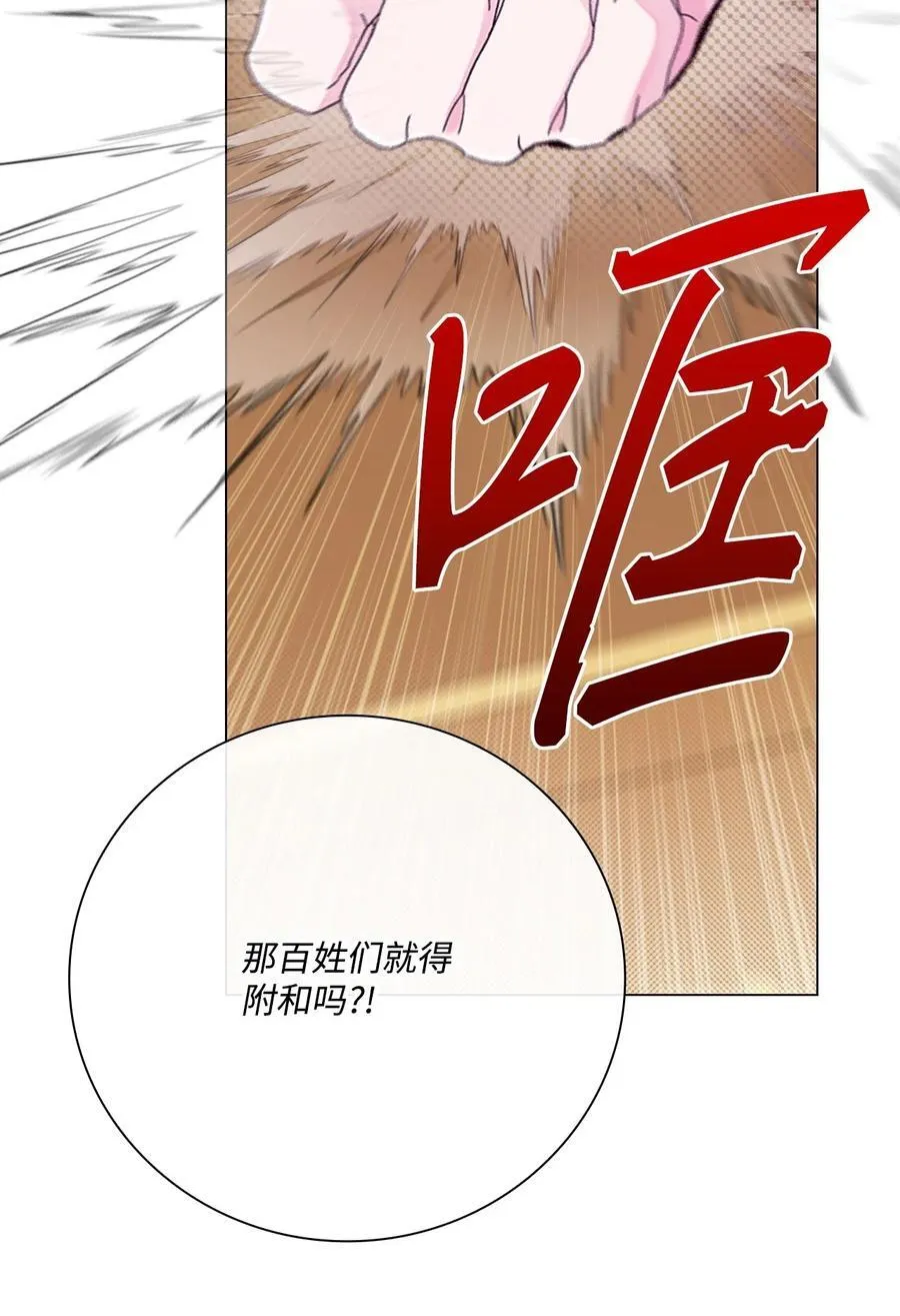 104 新的小姐 第29页