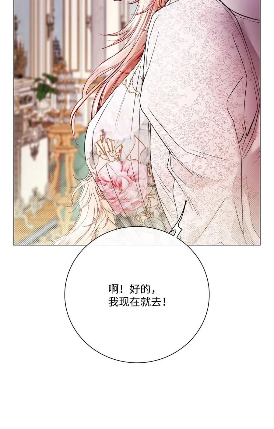 104 新的小姐 第39页