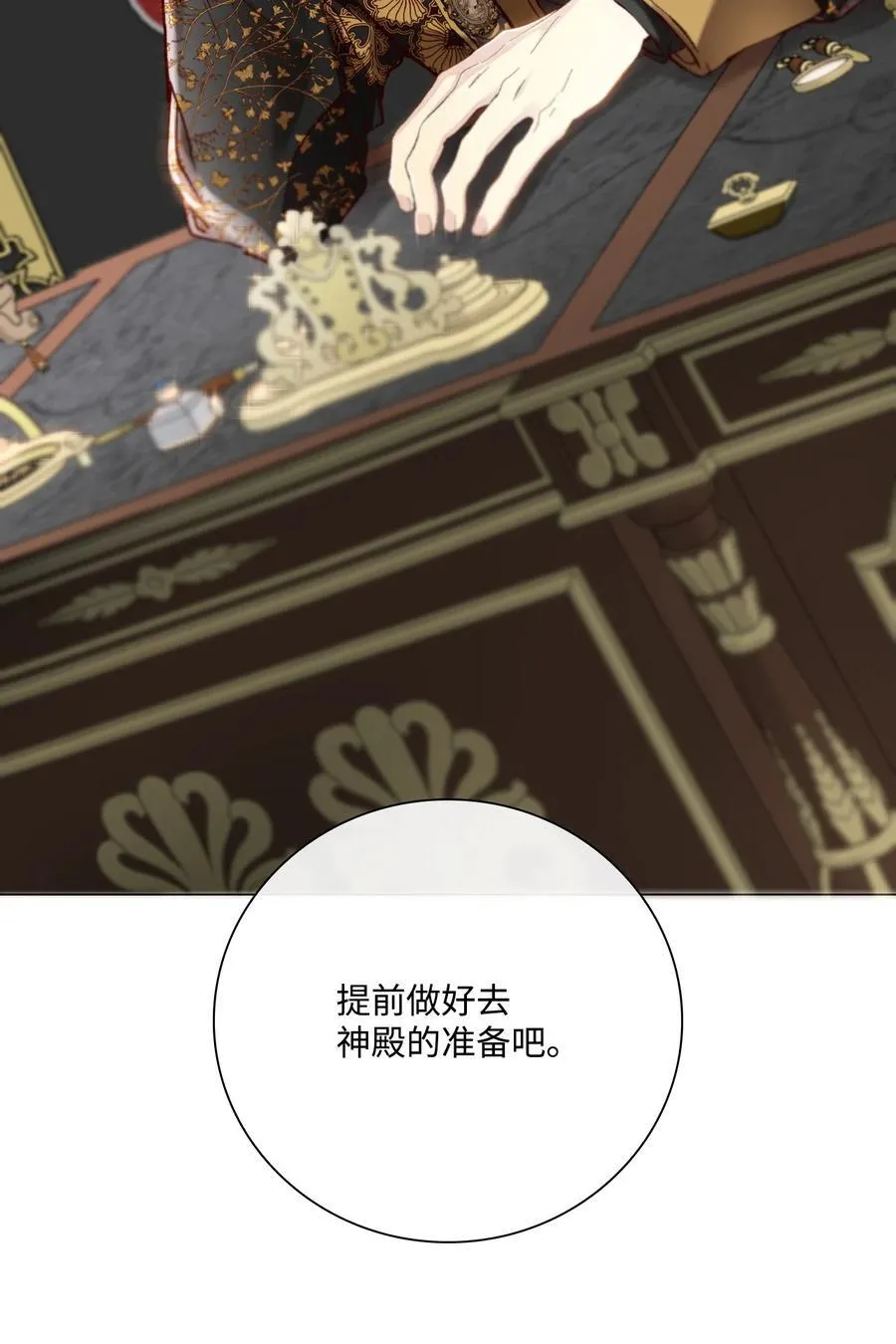 104 新的小姐 第50页