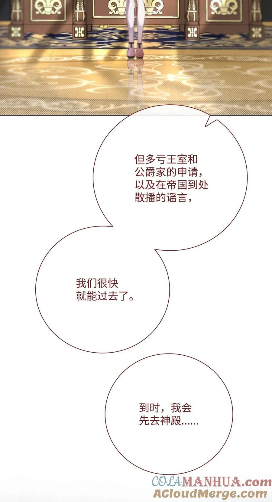 104 新的小姐 第52页