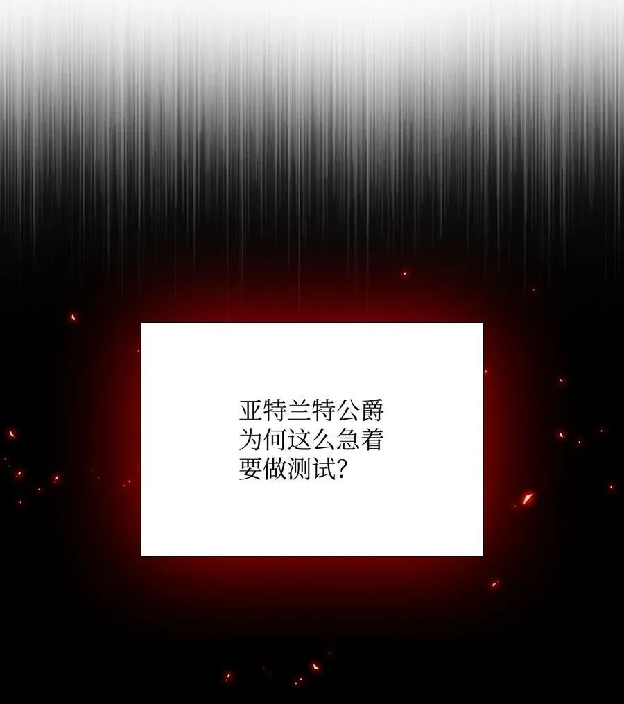 104 新的小姐 第53页