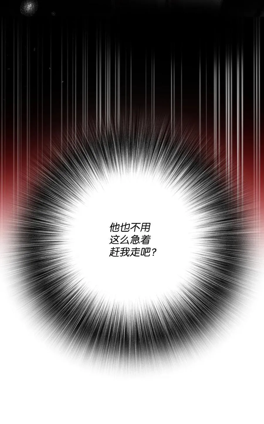 104 新的小姐 第56页